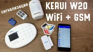 Обзор KERUI W20 - GSM Wi-Fi сигнализация: распаковка, обзор, настройка