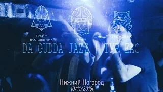 Da Gudda Jazz – Свободен | Нижний Новгород
