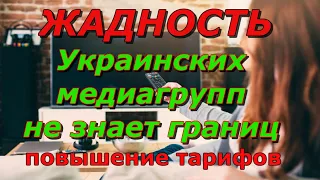 Крупный спутниковый ТВ оператор объявил о повышении цен.