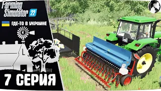 Farming Simulator 22:  Ничейная земля #7 ● Посев сои