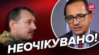 🔥Суд Гааги виніс вирок Гіркину / Є виправдані / Як покарають винних?