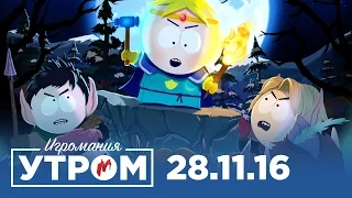 Игромания Утром 28 ноября 2016 (The Last of Us 2, No Man's Sky, Final Fantasy XV, Fable 4)