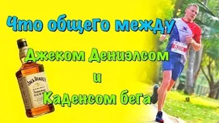 Каденс бега. Кто открыл и важен ли каденс в беге?