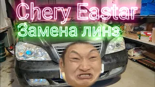 🙃"китаец", который смог - чёрная дыра в отражателе, фары на Chery Eastar