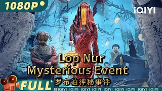 Lop Nur Mysterious Event | Mystery | Chinese Movie 2023 | iQIYI MOVIE THEATER