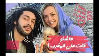 مغربي في باريس يتجول مع صديقته الامريكية سمع شنو قالو على المغرب!!