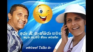 SIYATHA FM MORNING SHOW මේ ලෝකේ බලවත්ම කෙනා ඔබද