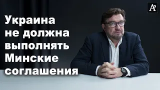 Путин воспринимает Зеленского как мальчишку и будет им манипулировать - Киселев