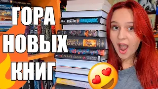 ГОРА НОВЫХ КНИГ💥КНИЖНЫЕ ПОКУПКИ