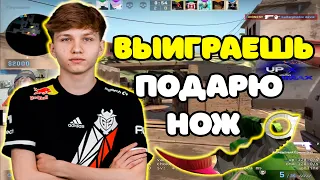 M0NESY ПОДАРИТ НОЖ ДРУГУ ЕСЛИ ТОТ ВЫИГРАЕТ РАУНД | M0NESY С SYNYX И ALPHA VS SHUSHAN НА FACEIT