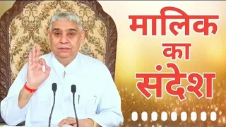 Episode:21 || मलिक का विशेष संदेश || Malik Ka Vishesh Sandesh || Sant Rampal Ji Maharaj