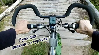 Руль Бабочка. Тест в туризьме ~ Развратная рулЁжка (18+)