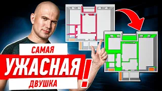 САМАЯ УЖАСНАЯ ДВУШКА ЧТО Я ВИДЕЛ! #234