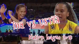 Thailand vs Brazil Volleyball Nation League 2018