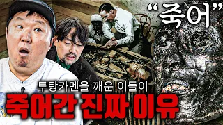 "파라오의 안식을 방해하는 자, 죽음의 날개에 닿으리라" 경고 무시한 참혹한 결과😦 이집트판 파묘?!