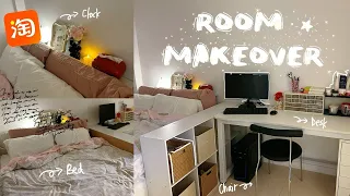 Room makeover❤️Taobao room tour,simple and cozy💟Pinterest style