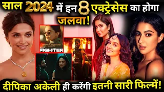 These 8 actresses will be famous in the year 2024 ! Deepika will do so many films Herself !