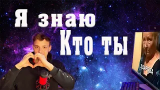 Я ЗНАЮ КТО  | ПРАНК | ЧАТРУЛЕТКА | ТАДЕУШ