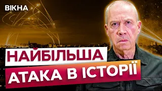 ПОНАД 300 РАКЕТ І ДРОНІВ запустили по ІЗРАЇЛЮ. Реакція світу