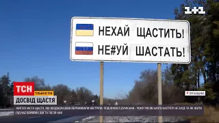 Як жити та працювати у безпосередній близькості від бойових дій | ТСН 19:30