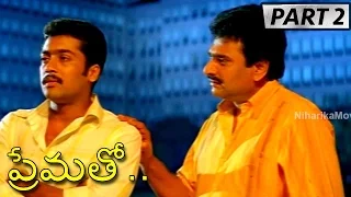 Prematho Full Movie Part 2 || Surya, Laila, Sneha