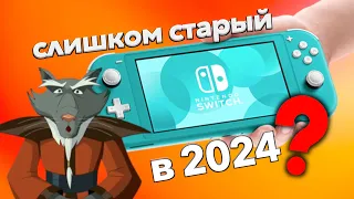 Switch Lite в 2024 Стоит ли покупать и зачем? ▶️ Игроинфа в Несколько Минут