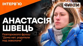 Втратила будинок, СІМ'Ю та КОХАНОГО: Анастасія Швець про НАЙЖАХЛИВІШИЙ день для Дніпра