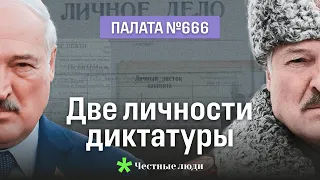 Лукашенко поделится властью с судом: правда или очередной обман? | Палата №666