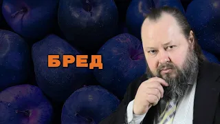 Что Такое Бред? | Александр Рощин