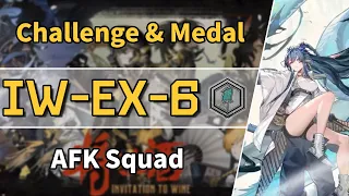 Invitation to Wine | IW-EX-6: Challenge & Medal | AFK Squad 【Arknights】