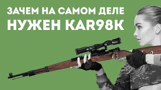 ЗАЧЕМ НУЖЕН KAR98K ИЗ PUBG В РЕАЛЬНОЙ ЖИЗНИ