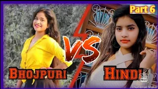 Priya Sinha VS mithi official Dance compodition Part 6 || Tiki Video || New Video| bhojpuri vs Hindi