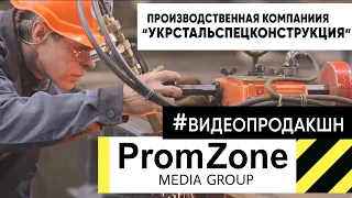 #проморолик Промо ролик компании (съемка промороликов)