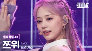 [얼빡직캠 4K] 트와이스 쯔위 'Talk that Talk' (TWICE TZUYU Facecam) @뮤직뱅크(Music Bank) 220902