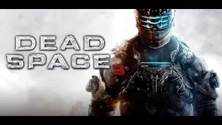 DEAD SPACE 3/МЁРТВЫЙ КОСМОС 3! ПЕРВОЕ ПРОХОЖДЕНИЕ! ФИНАЛ. СТРИМ #5