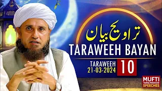 Taraweeh Tafseer 10 | Mufti Tariq Masood Speeches 🕋