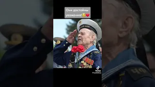 ОНИ ДОСТОЙНЫ УВАЖЕНИЯ 😢🙏НИЗКИЙ ПОКЛОН НАШИМ ВЕТЕРАНАМ 🙏🙏🙏❤