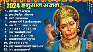 Latest Hanuman Ji Bhajans |  Balaji Bhajan 2024 | New Superhit Hanuman Ji Bhajan 2024