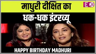 जन्मदिन पर माधुरी का कमबैक इंटरव्यू- Anurradha Prasad के साथ आमने-सामने।Happy Birthday Madhuri Dixit