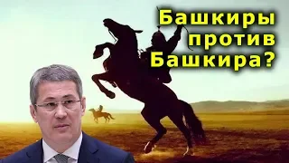 "Башкиры против Башкира?". "Открытая Политика". Выпуск - 126