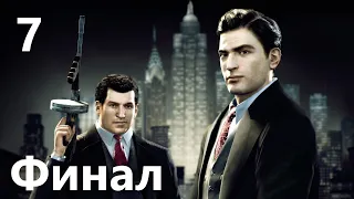 Mafia II - Часть 7. Друг в сделку не входил - Финал