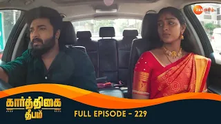 Deepa Hides the Truth from Karthikeyan - Karthigai Deepam - Full Ep 229 - Zee Tamil