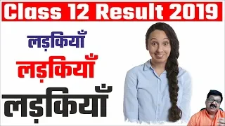 CBSE Class 12 Result 2019, Hanshika Shukla, Karishma Arora, CBSE Class 12 Topper 2019,