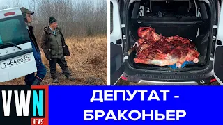 Депутата Госдумы от КПРФ Рашкина задержали с застреленным лосем в машине