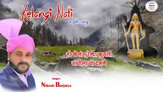 New Himachali Song 2018 || Kelangi Nati || Singer Nikesh Barjatya