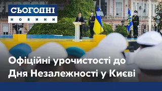 Офіційне святкування до Дня Незалежності на Софіївській площі у Києві – як це було?