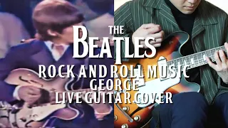 Rock And Roll Music Live (The Beatles Guitar Cover: George's Part) with Epiphone Casino
