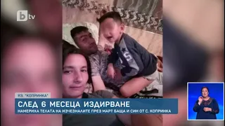 Тази сутрин: След месеци издирване откриха телата на изчезнали баща и син в язовир "Копринка"