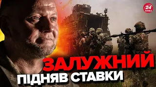 🔥ЗАЛУЖНИЙ ПОТУЖНО відповів на ЗАКИДИ про наступ / Як відреагує ЗАХІД ?