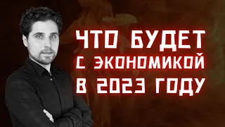 ❓ Что теперь будет с мировой экономикой? | ИНТЕРВЬЮ С АЛЕКСОМ КУБЫШКИНЫМ